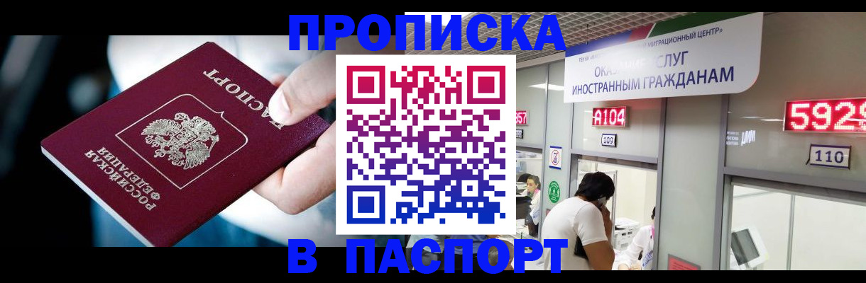 временная прописка в Великом Устюге