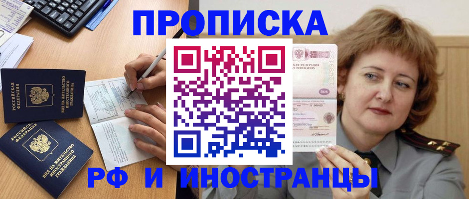 прописка для работы в Великом Устюге