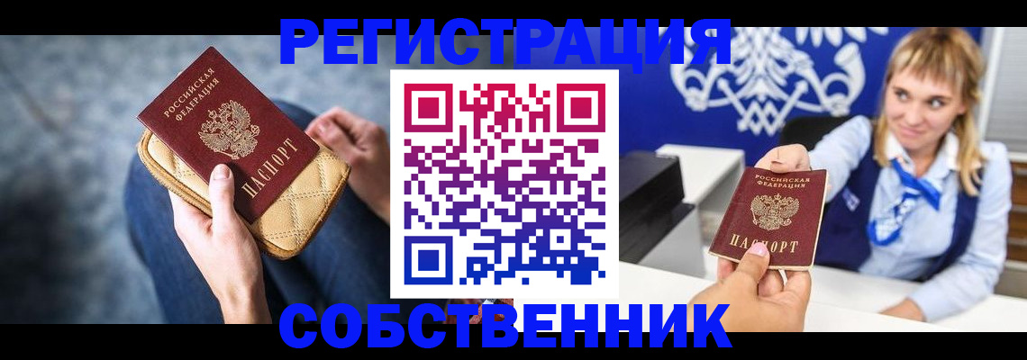 прописка 2025 в Великом Устюге