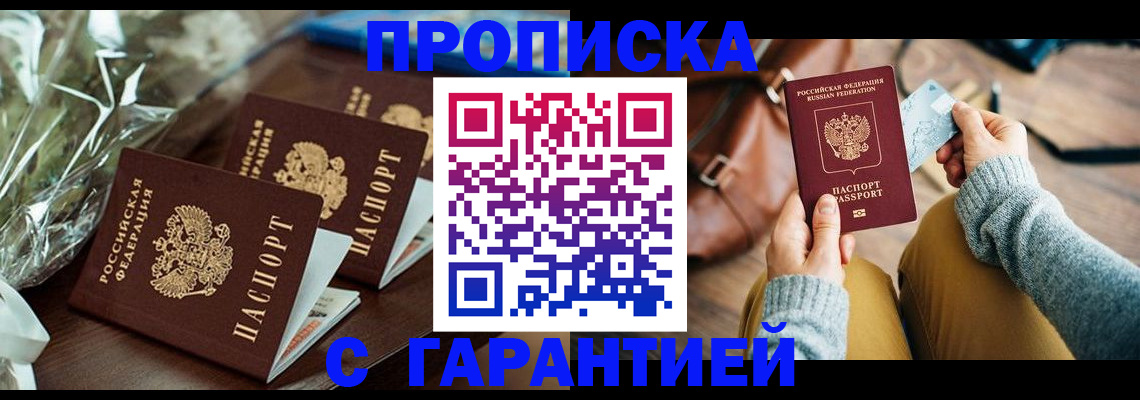 временная регистрация для школы в Великом Устюге